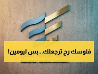 عاجل: قرار رسمي من هيئة النقل يسمح باعتراض جديد على المخالفات القديمة… آخر فرصة لمدة 60 يوم فقط!
