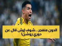 صادم: كريستيانو رونالدو يطلق "هذه ليست كرة قدم" ويحذر من مصير دوري روشن - سيكشف أسماء النجوم المخالفين بعد الموسم!