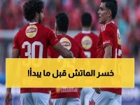 عاجل: هزيمة قمة الأهلي قبل المباراة… قائمة الغيابات الصادمة أمام الزمالك تُغير كل التوقعات!
