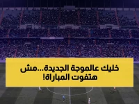 إعلان حصري: ترددات أون سبورت الجديدة لمشاهدة بيراميدز وإنبي… كيف تضبط جهازك خلال 5 دقائق؟