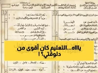 صادم: امتحان من 1984 يفضح كارثة التعليم الحالي... الأطفال كانوا أذكى من طلاب اليوم!