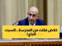 عاجل: 12 قرار ناري من التعليم يهز المدارس... والتطبيق إجباري من السبت!