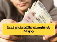 عاجل: بنوك مصر تطلق شهادات جديدة بعائد 22%... هل تستثمر الآن قبل انخفاضها مرة أخرى؟
