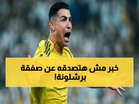 برشلونة يفاجئ الجميع: يكشف المبلغ الحقيقي الذي يدفعه للهلال لكسر اتفاق كانسيلو - رقم سري سيغير تاريخ الميركاتو!