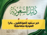 عاجل: المملكة تمدد إجازة عيد الأضحى للقطاعين العام والخاص… احتفظ براتبك الكامل والاستفادة من 150% إذا عملت!