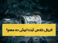 حصري: أسعار صرف الريال اليمني اليوم - استقرار مذهل في عدن والمحافظات المحررة… هل هذا مؤشر لتعافٍ اقتصادي؟