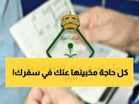 أخيراً ظهر المستور.. الكشف عن السر الذي تعرفه الجوازات السعودية عن كل مسافر ولا يعرفه المسافرون عن انفسهم!