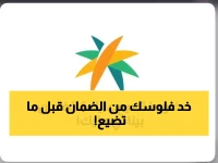 صادم ومفاجئ: فئات كاملة مؤهلة للضمان الإجتماعي لم تتقدم بعد .. تحقق الآن إن كنت واحداً منهم