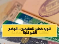 رسمي: الجوازات السعودية تكشف مصير التأشيرة العائلية... تعليق مؤقت أم إلغاء نهائي؟