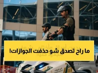 الجوازات السعودية تحذف عنصراً أساسياً من عملها منذ التأسيس.. والبديل هو أول وسيلة رسمية داخل المنفذ لا تعتمد على السيارات