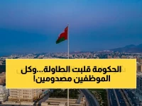 وزارة العمل - سلطنة عمان تعلن إلغاء نظام كان يعرفه كل عامل... والبديل الجديد يمنحك مهلة 30 يوماً فقط