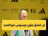 قرار جنوني من خيسوس يهز أركان النصر.. والإدارة تمنحه "الضوء الأخضر" لتنفيذه دون تردد!