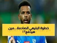 شرط جنوني وغير مسبوق من البليهي يضع الهلال في ورطة حقيقية.. وهذا ما طلبه بالضبط!