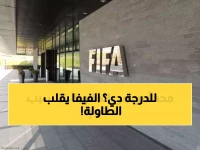 فضيحة: فيفا يطيح بـ15 نادياً سعودياً من دوري روشن... الشباب وضمك في مقدمة المعاقبين!
