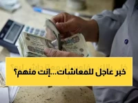 رسمياً: 7 فئات محرومة من زيادة المعاشات الجديدة.. هل اسمك في القائمة؟