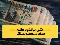 اعتراف رسمي صادم: كنا نأخذ منكم شيئًا ثمينًا لسنوات... والهيئة القومية للتأمين الاجتماعي تبدأ في مايو 2026 بإرجاع 30 يومًا من عمر كل مستفيد من أصل 11 مليونًا