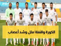 عاجل في الدوري المصري: الشوط الأول سلبي بين سيراميكا والمصري البورسعيدي.. النتيجة تشير إلى مواجهة حامية!