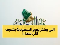 عاجل: الجنيه المصري يتهاوى أمام الريال السعودي… انخفاض صادم في 5 بنوك كبيرة يهدد حلم السفر والعمرة!
