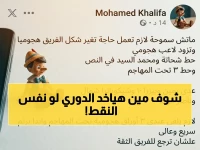 اللائحة تكشف المفاجأة: بيراميدز يصعد للصدارة في حال التساوي.. الأهلي والزمالك يخسران المعادلة!