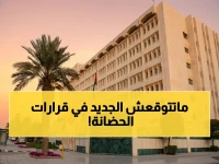 عاجل: نظام تنفيذ جديد في السعودية يجيز دخول المنازل واستخدام القوة لتنفيذ أحكام الحضانة والزيارة… وماذا يحدث للممتنعين؟