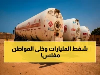انفجار في اليمن: ثقب أسود سرّي يبتلع مليارات مأرب النفطية.. المواطن يغرق في الفقر والأموال تذهب لخزائن النفوذ!