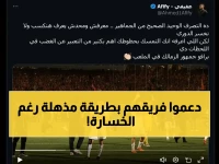 بعد خسارة القمة.. جماهير الزمالك تهتف بكلمات صادمة تُظهر "نموذج مثالي في التشجيع" وتحافظ على الصدارة!