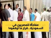 بينهم العمالة المصرية.. السعودية تصدر "قراراً تاريخياً" يفاجئ كل الوافدين.. إليك موعد تنفيذه!