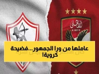 الخبر الذي هز الكرة المصرية.. نجم الأهلي "يبيع الجميع" ويوقع للزمالك سراً ! من يكون؟ (صورة)