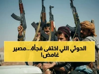 عاجل: القيادي الحوثي فواز عمير يسقط في مكان مجهول… والخلية الإرهابية تخفي التفاصيل لأكثر من 557 قتيل!