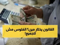 11.5 مليون صاحب معاش... لكن القانون يختار فقط من سيصل إلى 1755 جنيه