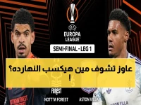 عاجل: حريق ثلاثي في الرياضة العالمية والعربية… شاهد المواجهات الكبيرة التي ستُحدد الأبطال اليوم!