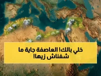 عاجل: الرصد الجوي يعلن عن أمطار رعدية صادمة وزوابع رملية 60 كم/س في الجزائر اليوم... ولايات كثيرة على الخطر!