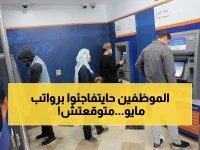 وزير المالية يعلن مفاجأة صادمة.. الموظفون سيحصلون على رواتب مايو ابتداءً من هذا التاريخ!