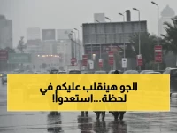 الجو هيقلب في لحظة! انخفاض مرعب بـ7 درجات يضرب القاهرة الكبرى.. الأرصاد تحذر من الخطر القادم خلال ساعات.. استعدوا!