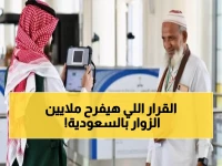عاجل: قرار مفاجئ من الداخلية السعودية بشأن السماح لحاملي تأشيرات الزيارة العائلية بأداء الحج موسم 1447!