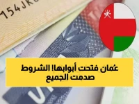 عاجل: سلطنة عُمان تفتح أبوابها بدون فيزا لأكثر من 100 دولة… شروط الدخول المذهلة التي غيرت قواعد السياحة!