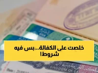 عاجل: السعودية تُلغي نظام الكفالة رسمياً 2026… تعرف على الشروط الجديدة للعمل بحرية كاملة!