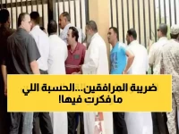 قرار مجلس الوزراء السعودي بشأن المرافقين ليس إداريًا.. بل معادلة مالية ذكية تجعلهم يساوون العمالة الوافدة الجديدة في العائد للدولة.