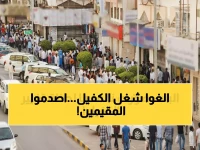 عاجل: سلطنة عمان تلغي نموذج عدم الممانعة... إجراءات جديدة صادمة لنقل الكفالة خلال 30 يوماً فقط!