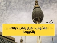 عاجل: قرار حكومي صادم يغير مصير آلاف المقيمين في الكويت… هل ستفقد وظيفتك؟