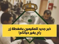 عاجل: الجوازات السعودية تفجر مفاجأة تاريخية للمقيمين... تمديد التأشيرات من الخارج إلكترونياً بضغطة زر!