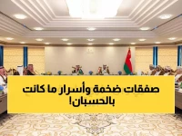 عاجل: السعودية وعُمان توقعان اتفاقيات تاريخية تغير خريطة التجارة الخليجية... الكشف عن المشاريع السرية!