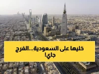 هل تستطيع دولة واحدة إنقاذ سوق العمل الخليجي؟ المملكة العربية السعودية تعلن: 340 ألف فرصة عمل!