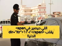 صاروخ: السعودية تطلق قنبلة 2026... نصف مليون عائلة مقيمة تفقد مركباتها الكبيرة نهائياً!