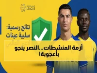 عاجل: رونالدو يتجاوز فحص المنشطات في النصر… نادي يحافظ على 11 لاعباً قبل مواجهة القادسية!