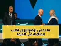 عاجل: الاتحاد الإيراني يوجه صفعة للفيفا ويعلن شروطاً صارمة للمشاركة في كأس العالم… هل ستتحول البطولة إلى معركة سياسية؟