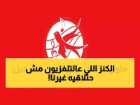 من اليوم، لن تحتاج لدليل آخر: إتقان ضبط ترددات القنوات يبدأ مع تحديث طيور الجنة 2026