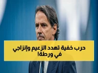انفجار داخلي: تسريبات تكشف أزمات الهلال الخطيرة - إنزاجي تحت الضغط بسبب قانون ضريبي غريب ونيفيش يقترب من الإصابة!