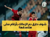 حصري: رقم صادم يكشفه بن شرقي - 6 أهداف في القمة تقسم بين الأهلي والزمالك!