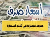كيف يمكن لرمز وطني واحد أن يتحول إلى ثلاث قصص اقتصادية مختلفة في نفس الأرض؟ العرق الذهبي يكشف: الريال اليمني يساوي 1554 في عدن و 530 في صنعاء.